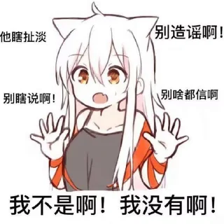 ⭐ emoji @yaoyao_miao ~Nya~ 2 Telegram sticker 23 of 76