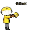 Sticker from 美团社区 @babylisacaiyun