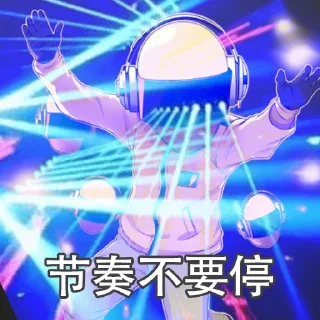 Sticker from 美团外卖 频道 @babylisacaiyundao 社区 @babylisacaiyun