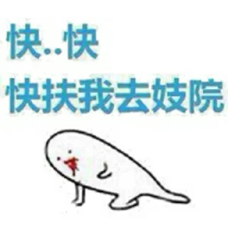😂 emoji 美团外卖 社区 @babylisacaiyun 频道 @babylisacaiyundao Telegram sticker 20 of 46