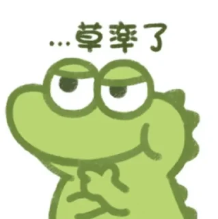 😕 emoji 抹茶旦旦 Telegram sticker 21 of 42