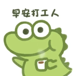 🥣 emoji 抹茶旦旦 Telegram sticker 16 of 42