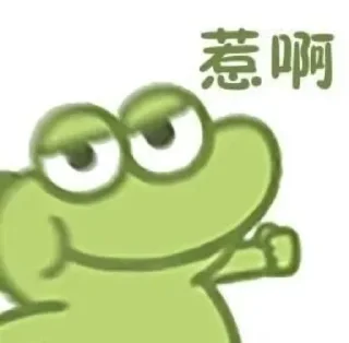 👊 emoji 抹茶旦旦 Telegram sticker 18 of 42