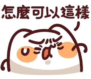 ⭐ emoji LV.42 野生喵喵怪(屬性:混沌???) @moe_sticker_bot Telegram sticker 16 of 40