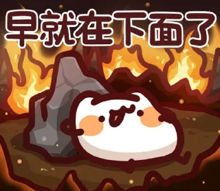 ⭐ emoji LV.42 野生喵喵怪(屬性:混沌???) @moe_sticker_bot Telegram sticker 20 of 40