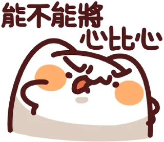 ⭐ emoji LV.42 野生喵喵怪(屬性:混沌???) @moe_sticker_bot Telegram sticker 14 of 40