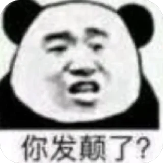 Sticker from 李白大王 @libaidawang
