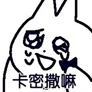 😌 emoji 啊啊啊！ Telegram sticker 16 of 21