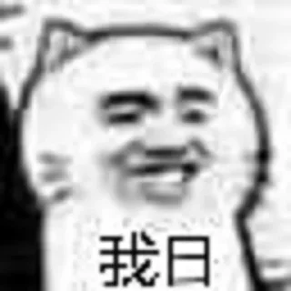 😁 emoji 滑天下之大稽 Telegram sticker 20 of 29