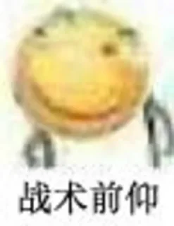 😜 emoji 滑天下之大稽 Telegram sticker 7 of 29