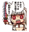 😡 emoji Fate/Grand Order vol.3 Telegram sticker 17 of 40
