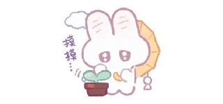 🌟 emoji 棉花糖兔@breakzhan Telegram sticker 24 of 79