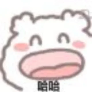 Sticker from 大白熊～ @xmvip009