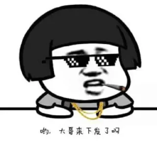 😒 emoji 菠菜圈技术支付 @dcjituan Telegram sticker 20 of 118