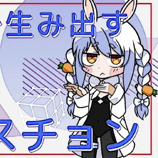 🐇 emoji @DreamGradient ♡ @FLAWRANCE Telegram sticker 18 of 45