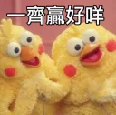 😒 emoji 蛙蛙雞雞 Telegram sticker 19 of 112