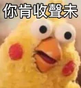 🤡 emoji 蛙蛙雞雞 Telegram sticker 5 of 112