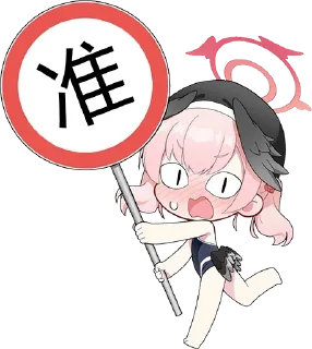 🚫 emoji BA Telegram sticker 16 of 57