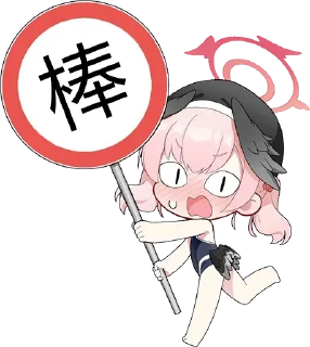 🚫 emoji BA Telegram sticker 19 of 57