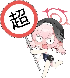 🚫 emoji BA Telegram sticker 10 of 57