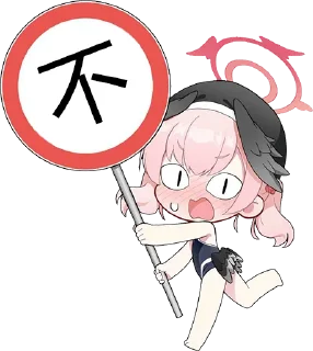 🚫 emoji BA Telegram sticker 15 of 57