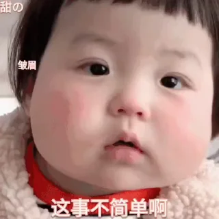 😑 emoji 玩! 斗图大队 @doutudadui Telegram sticker 18 of 43