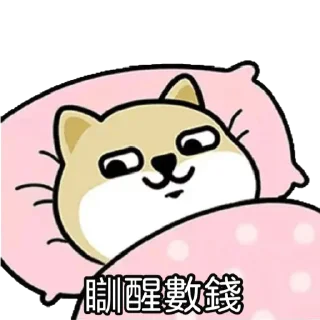 💤 emoji Gong Gu Group Telegram sticker 11 of 97