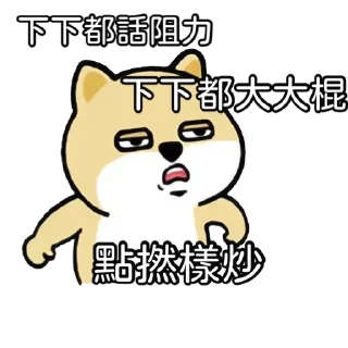 🤬 emoji Gong Gu Group Telegram sticker 15 of 97