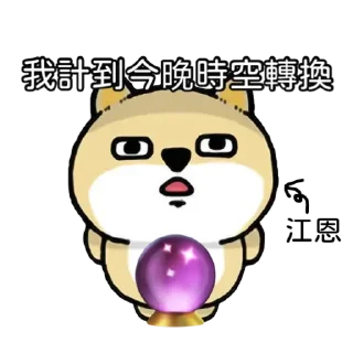 🔮 emoji Gong Gu Group Telegram sticker 16 of 97