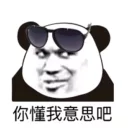 😏 emoji Panda Telegram sticker 20 of 47