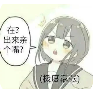 👍 emoji 三三1 Telegram sticker 13 of 84
