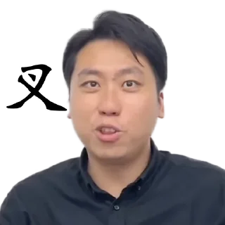 🤪 emoji 都是中國人膠豪 Telegram sticker 5 of 49