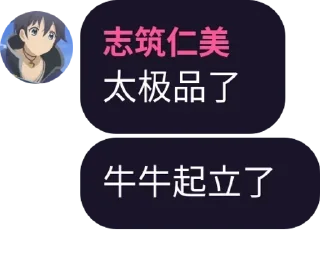 Sticker from 牛牛怎么了