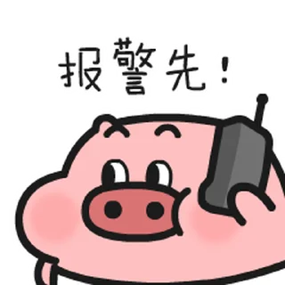 😊 emoji 菜豬🐷3 蒐集 @Boris_CCP Telegram sticker 22 of 120