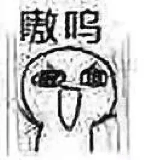 ❤️ emoji M小人头酱 Telegram sticker 8 of 120