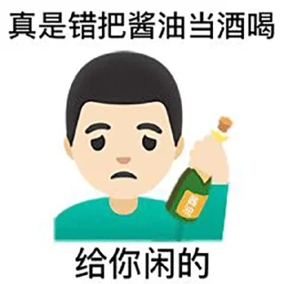 Sticker from 歇后语🔆表情分享→  @stickerscook