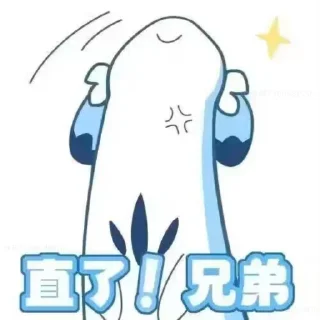 Sticker from 阴冷潮湿酱的易拉罐 @xChatsYLCSJ