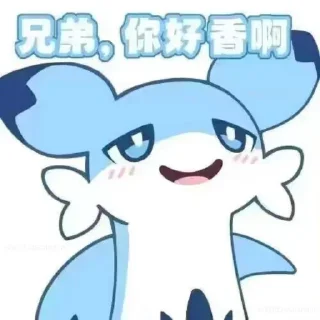 Sticker from 阴冷潮湿酱的易拉罐 @xChatsYLCSJ