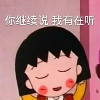 🥰 emoji 海纳百川吹水群 @sucai16 Telegram sticker 23 of 57
