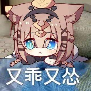Sticker from 崩坏3 ② (@YaePub)