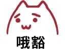 Sticker from 青荷