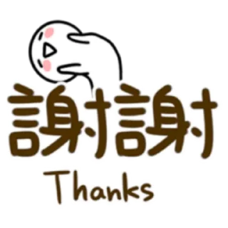 🙏 emoji 懶得打字-實用派 (FULL) [中文] @WSZB_Stickers Telegram sticker 19 of 40