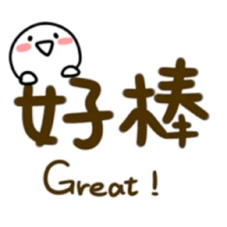 👍 emoji 懶得打字-實用派 (FULL) [中文] @WSZB_Stickers Telegram sticker 14 of 40
