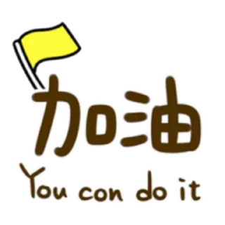 💪 emoji 懶得打字-實用派 (FULL) [中文] @WSZB_Stickers Telegram sticker 13 of 40