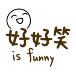 😂 emoji 懶得打字-實用派 (FULL) [中文] @WSZB_Stickers Telegram sticker 23 of 40
