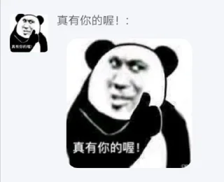 👍 emoji Kipo自用表情包 Telegram sticker 17 of 57