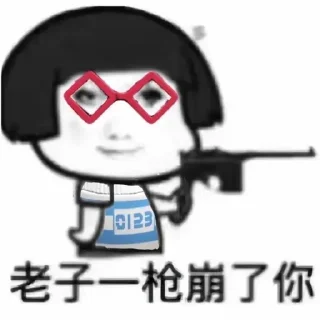 🌟 emoji 长沙武道大会 @longzhu0731 Telegram sticker 9 of 111