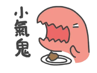 😠 emoji 貓貓蟲咖波:喵喵叫 @moe_sticker_bot Telegram sticker 24 of 24