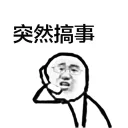 📞 emoji 突然系列 Telegram sticker 6 of 117