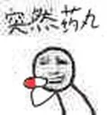 🏃 emoji 突然系列 Telegram sticker 14 of 117